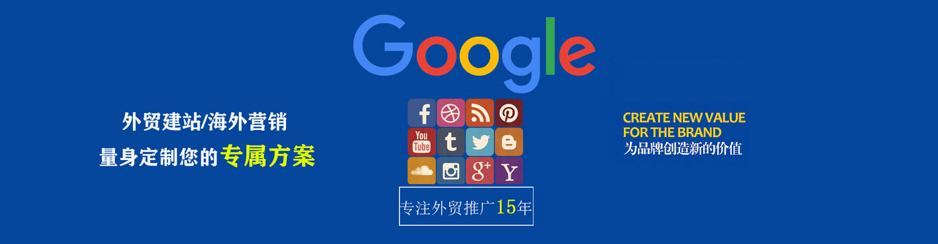 南城sem竞价员